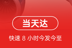 二连浩特航空运输航空货运公司【机场